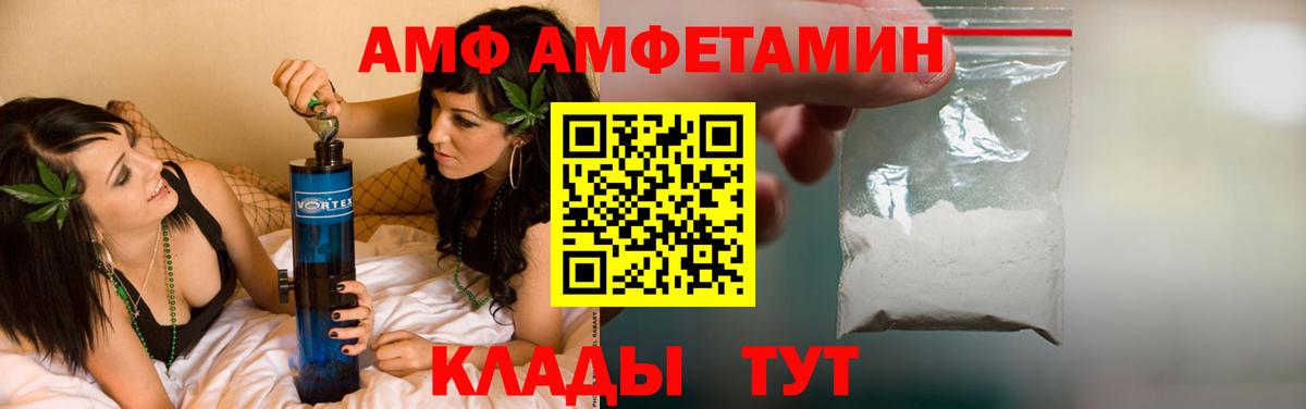 АМФ  Вход с VPN  Бор  АМФЕТАМИН 97% 