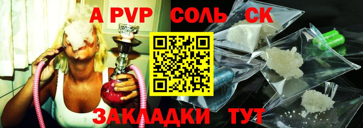 Alpha PVP Crystall Бор