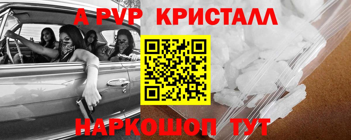 А ПВП крисы CK  APVP СК  А ПВП  Вход с VPN  Бор 