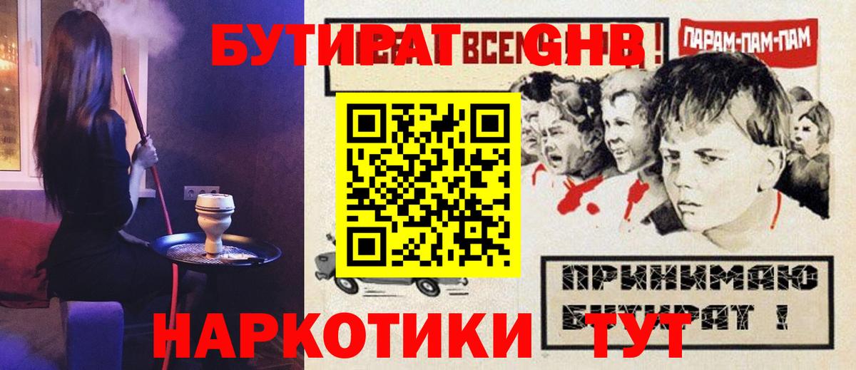 Бутират 99% Бор