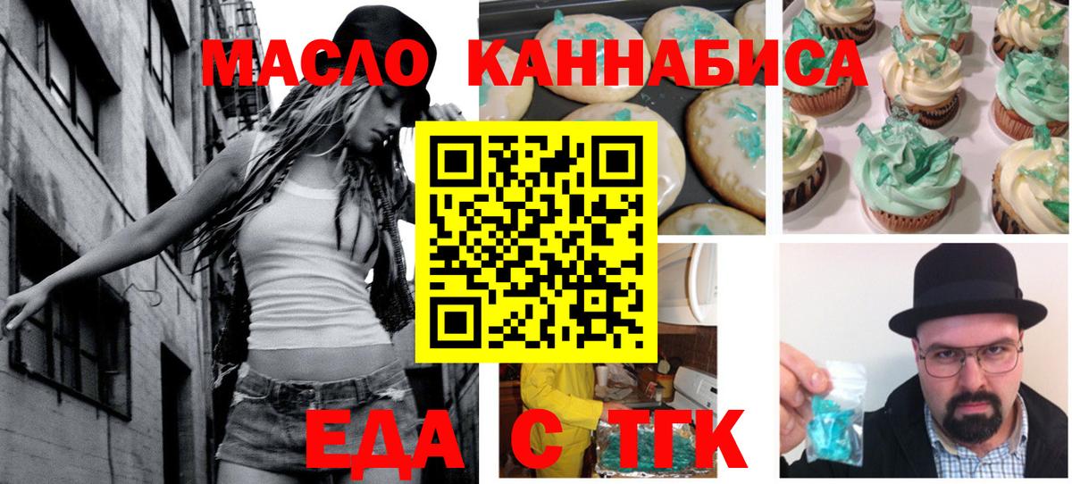 Canna-Cookies конопля  Вход с VPN  Бор 