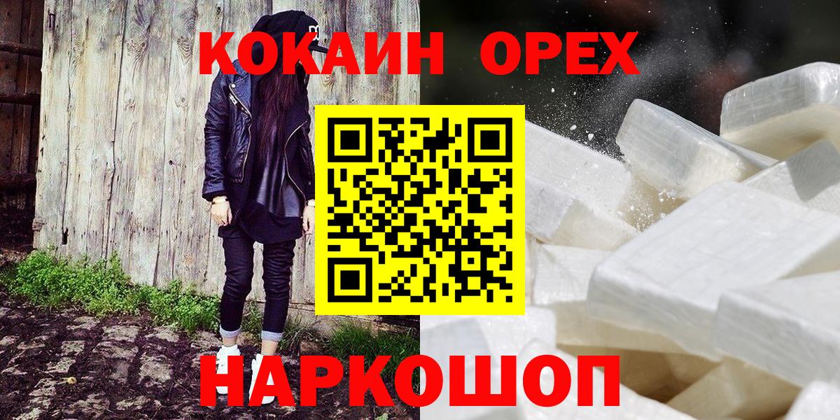 Cocaine 99% Бор