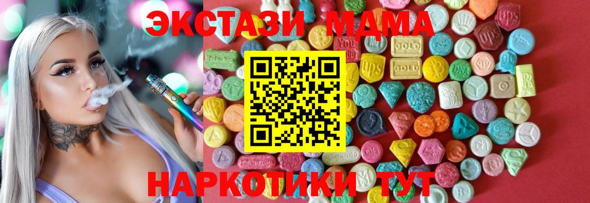 Ecstasy 250 мг  Ecstasy  блэк спрут сайт  Бор  Вход с VPN  Ecstasy 99% 