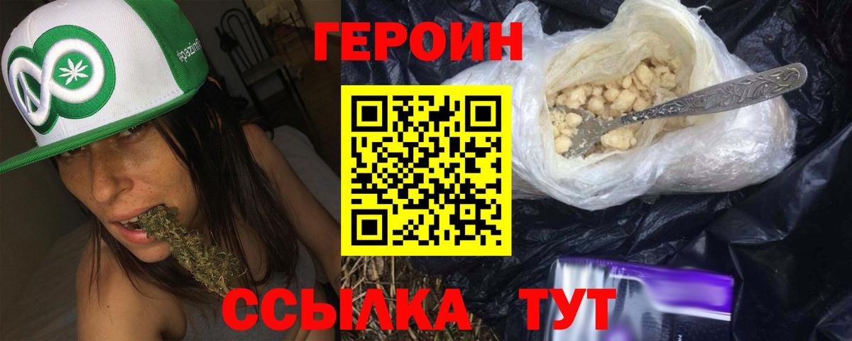 Бор  ГЕРОИН  Вход с VPN  ГЕРОИН герыч 