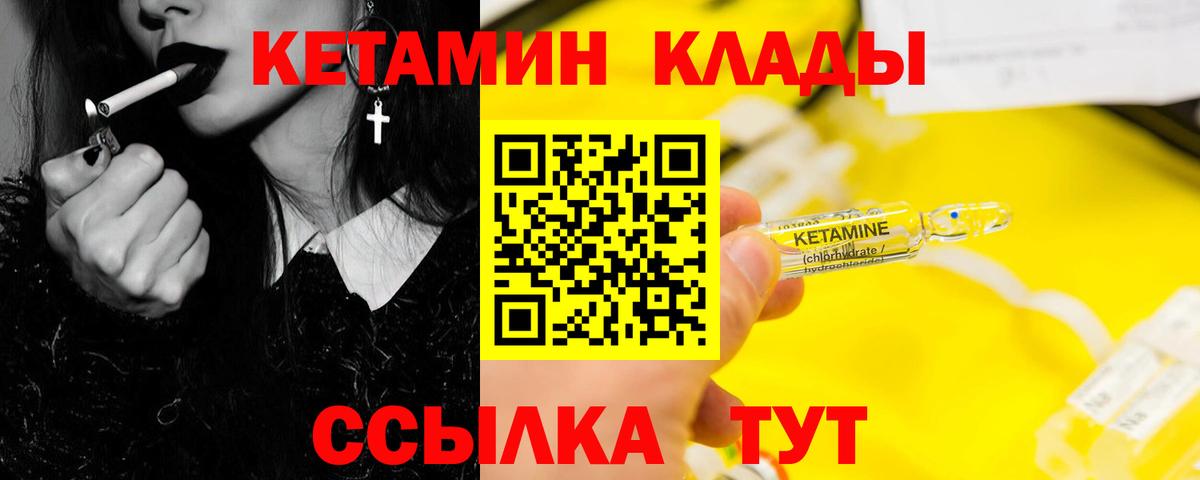 КЕТАМИН ketamine  Вход с VPN  Кетамин VHQ  Бор 