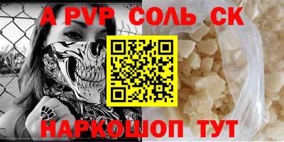синтетический гашиш Апрелевка