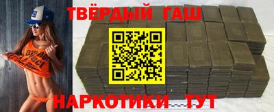 синтетический гашиш Апрелевка