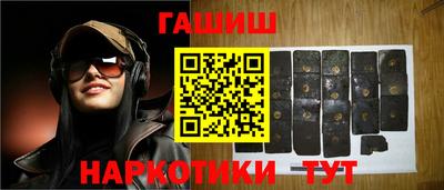 синтетический гашиш Апрелевка