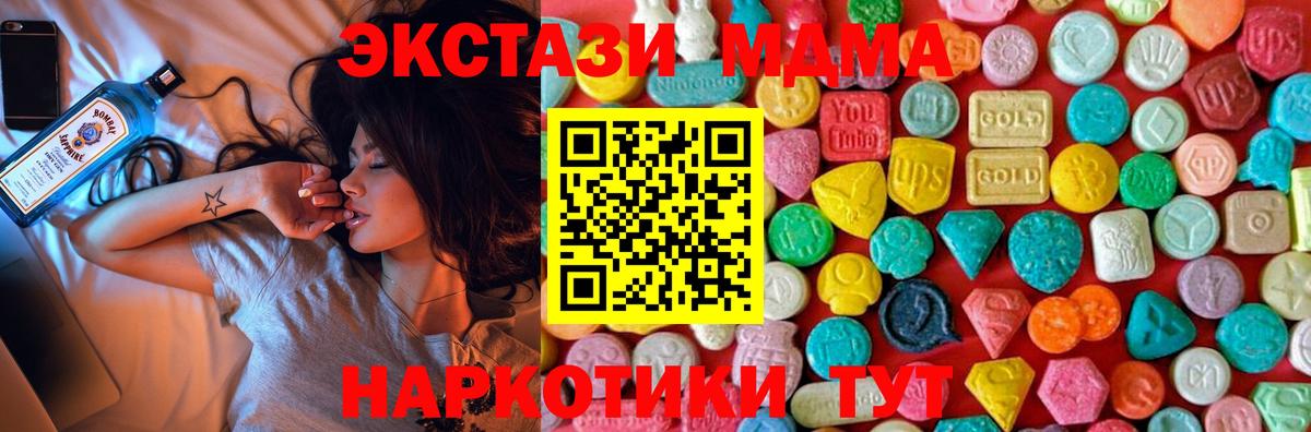 МДМА  MDMA crystal  Вход с VPN  Бор 