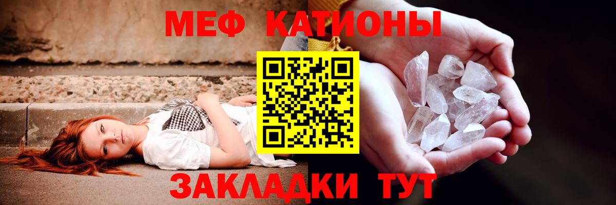 Меф мука Бор