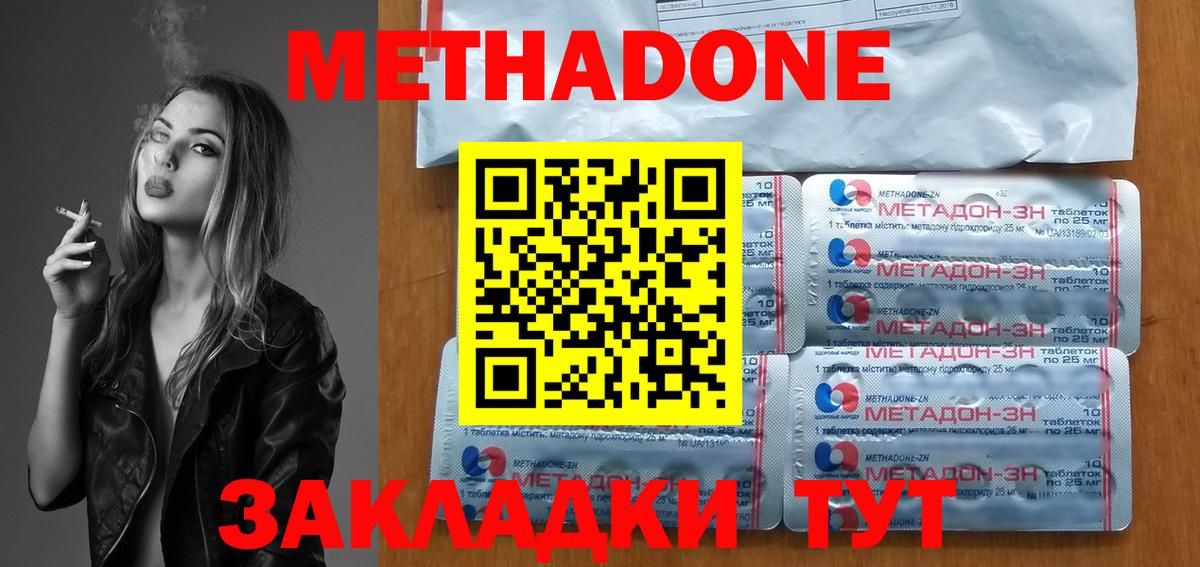 Метадон белоснежный  Вход с VPN  ссылка на мегу вход  МЕТАДОН белоснежный  Бор 