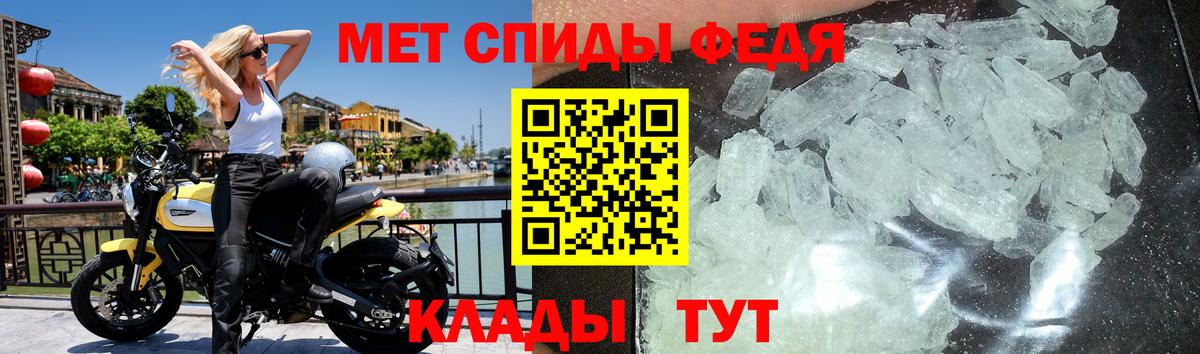 МЕТАМФЕТАМИН винт  Вход с VPN  Первитин  Бор 