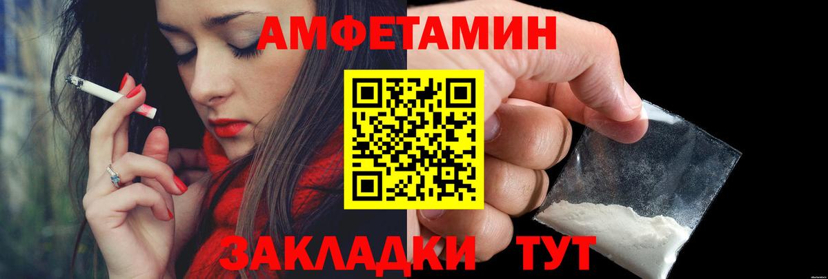 МЕТАМФЕТАМИН пудра Бор