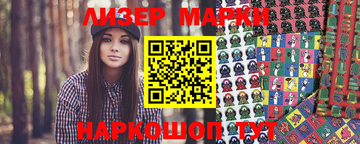 Наркотические марки 1500мкг  Вход с VPN  Наркотические марки 1500мкг  Марки 25I-NBOMe  Бор 
