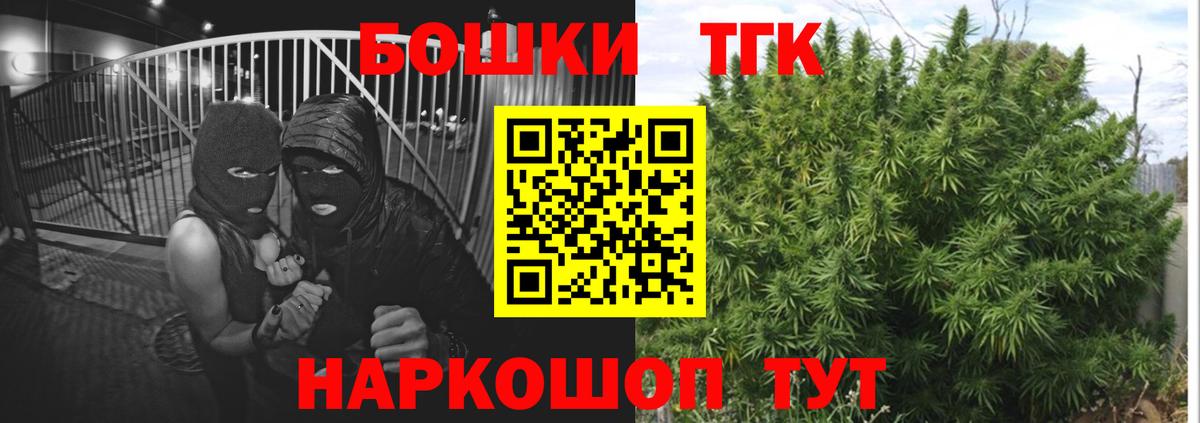 Марихуана AK-47  Каннабис индика  Вход с VPN  Бошки марихуана THC 21%  Бор 